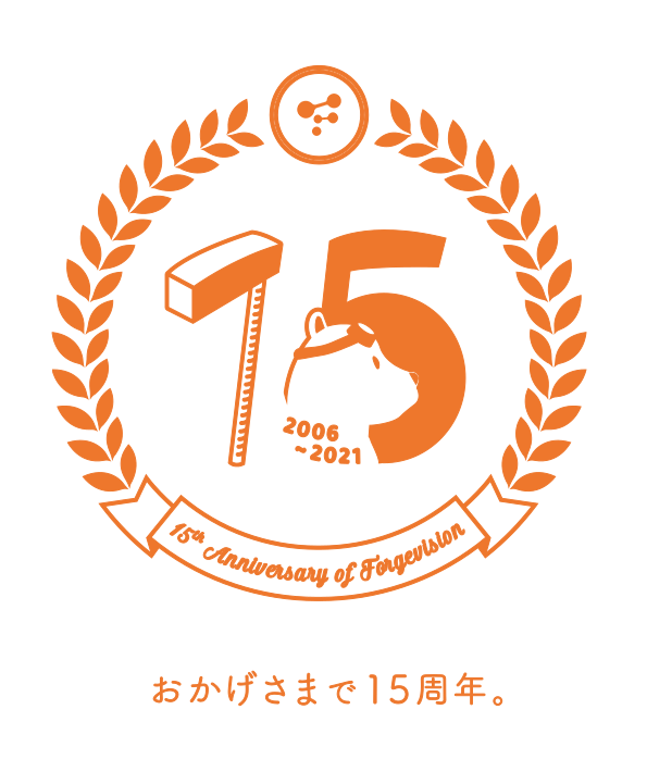 おかげさまで創立15周年を迎えました