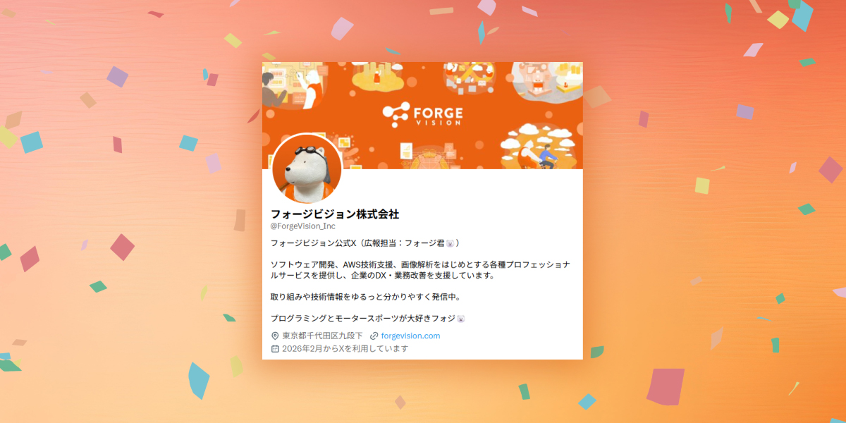 公式X（旧Twitter）アカウント開設のお知らせ
